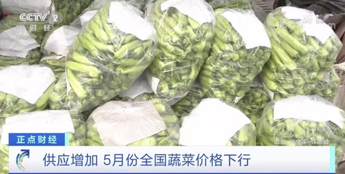 批發(fā)市場迎利好 25種蔬菜價格下調，食用農產品采購成本降低